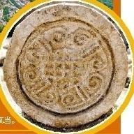 四角坪遗址出土遗物云纹瓦当