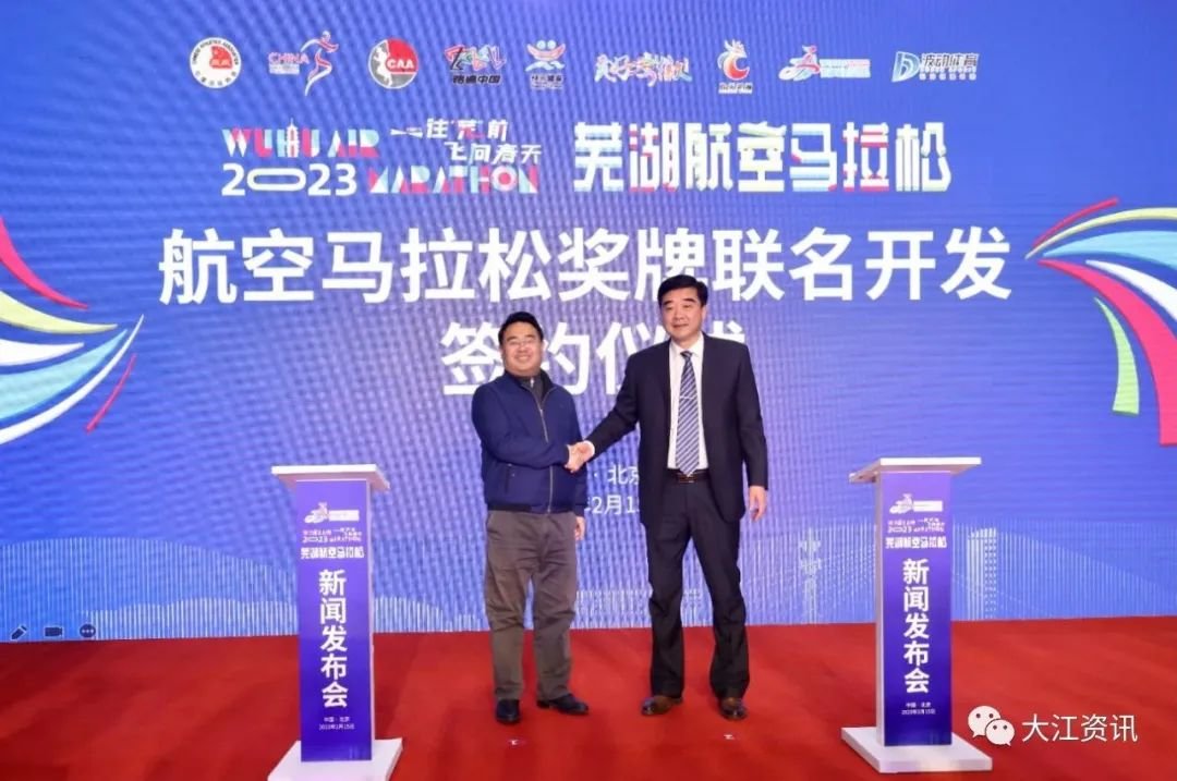 首次!芜湖下月举办全马赛事!