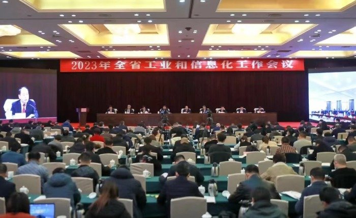 2023年江西省工业和信息化工作会议召开