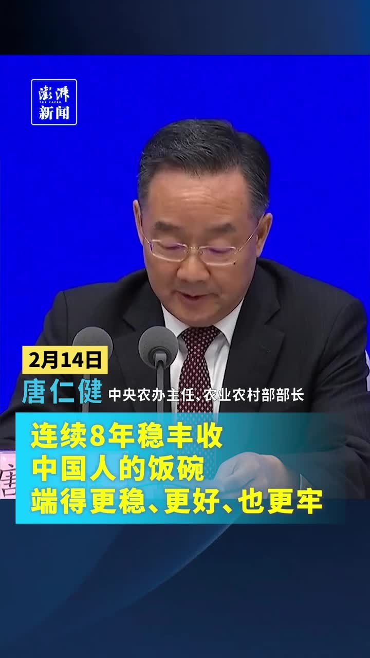 连续8年稳丰收！中国人的饭碗端得更稳、更好、也更牢