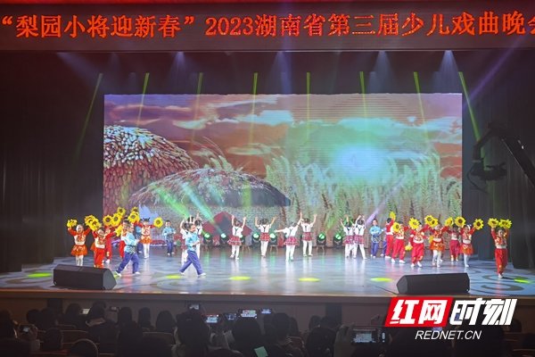 2月12日晚，2023湖南省第三届少儿戏曲晚会在湖南省文化馆群星剧场举行。
