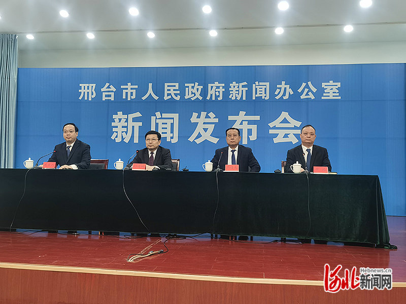邢台发布会.jpg