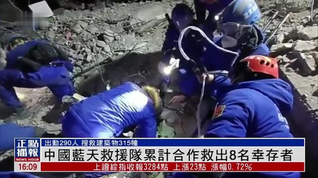 中国蓝天救援队累计合作救出8名幸存者