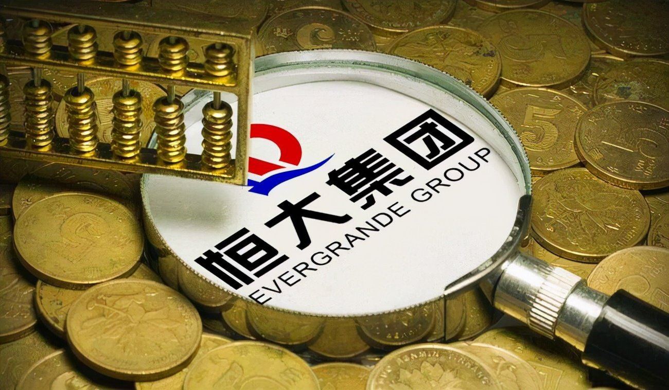 恒大：恒大物业134亿元资金被占用调查结果公布 股票继续停牌_凤凰网