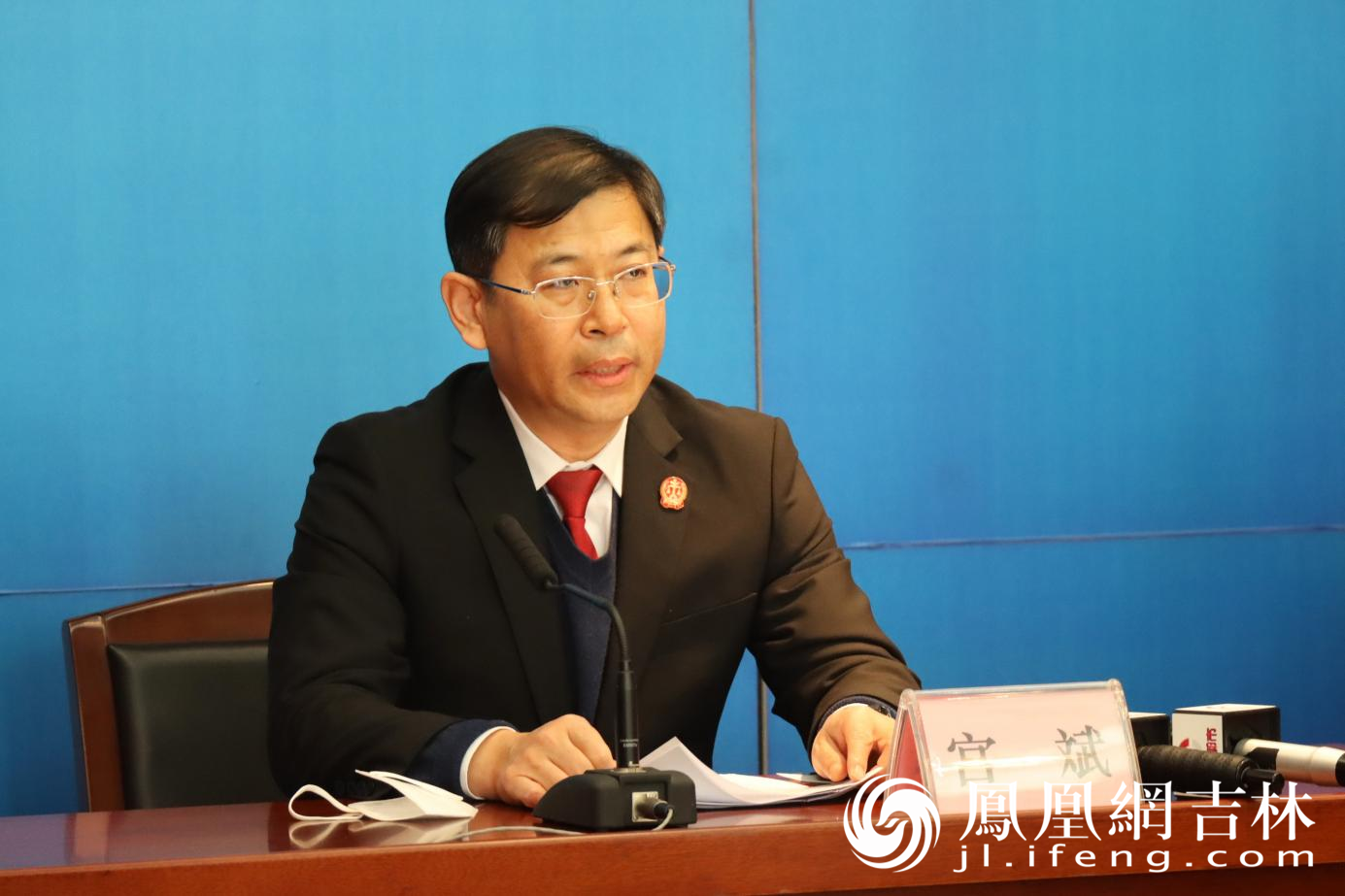 吉林省高级人民法院副院长宫斌发布了相关工作并回答了记者的提问。 凤凰网吉林 龙晓宁摄