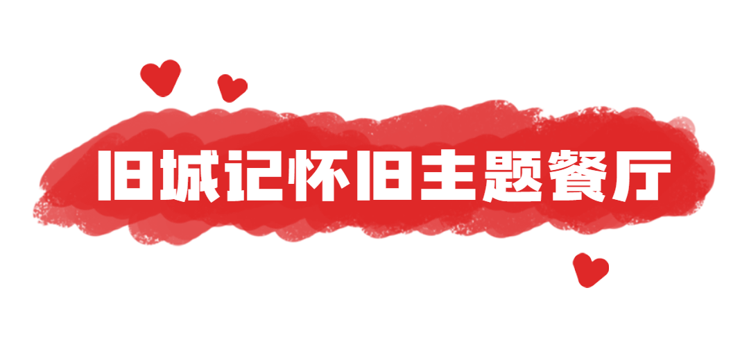 来洛阳吃什么?洛阳十佳宝藏餐吧评选结果出炉!