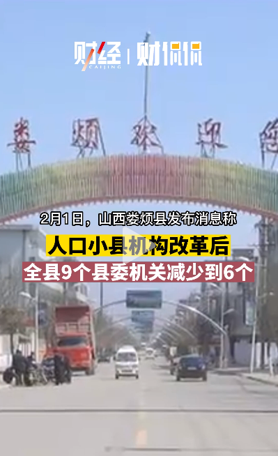 黎城县人口_山西有个小县,人口才16万,GDP30.9亿元(2)