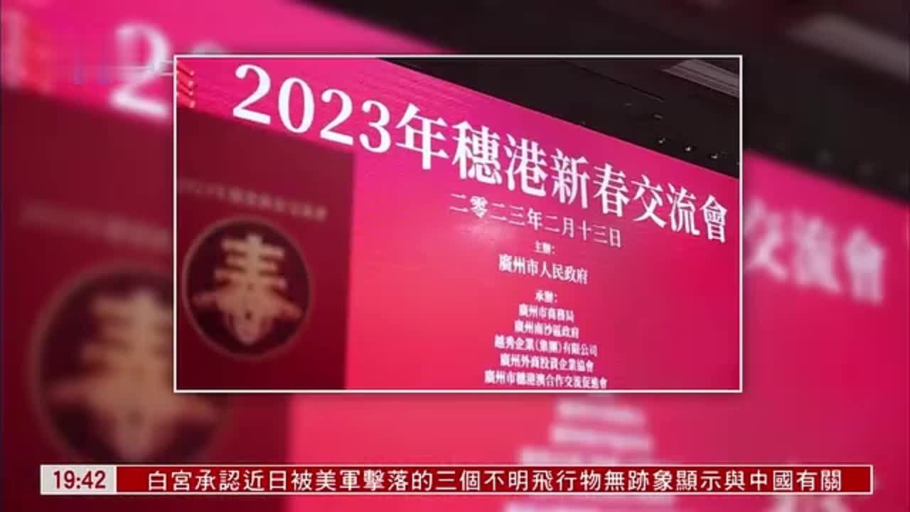 直达大湾区｜2023穗港新春交流会在香港举行