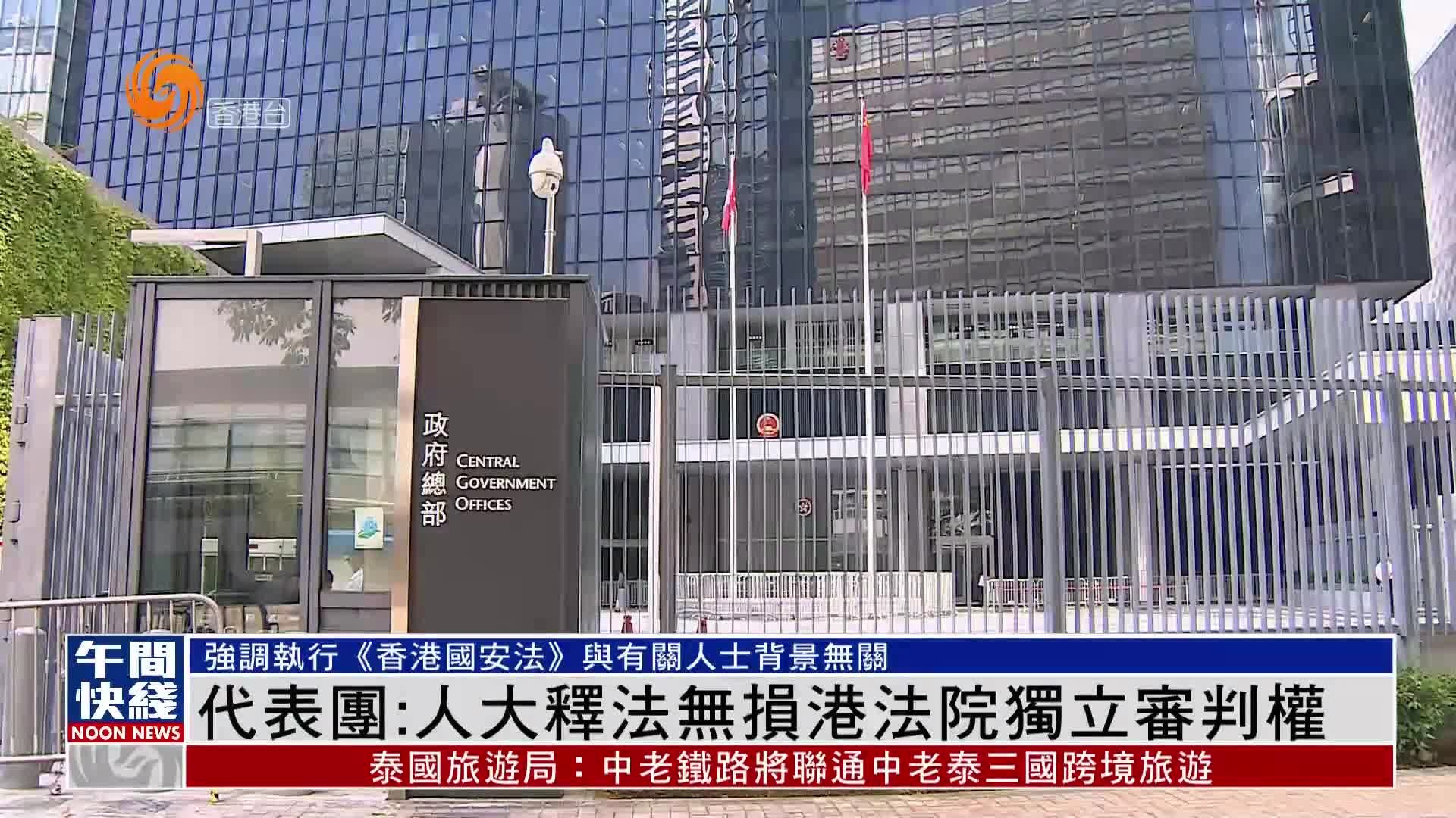 粤语报道｜香港特区政府：有必要可限制部分权利及自由