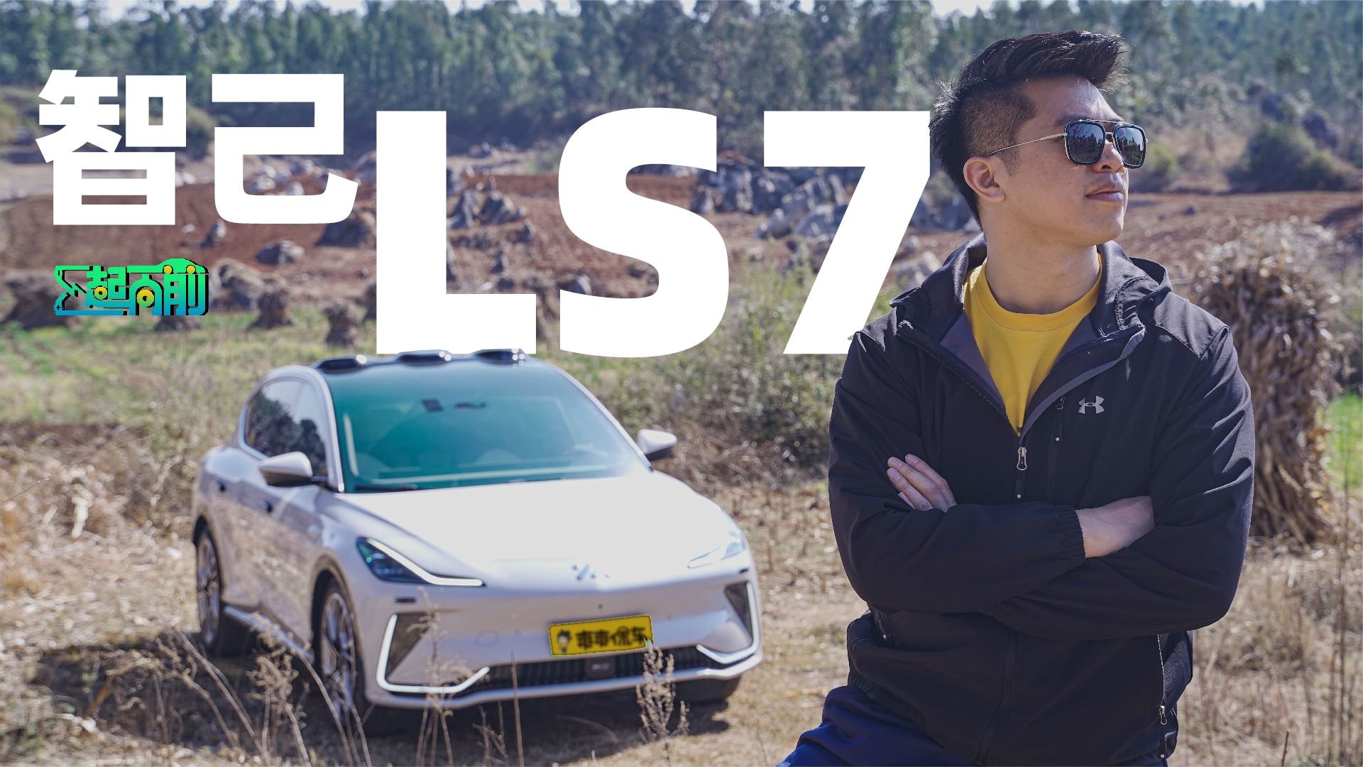 50万以内最好开的纯电SUV｜E起向前