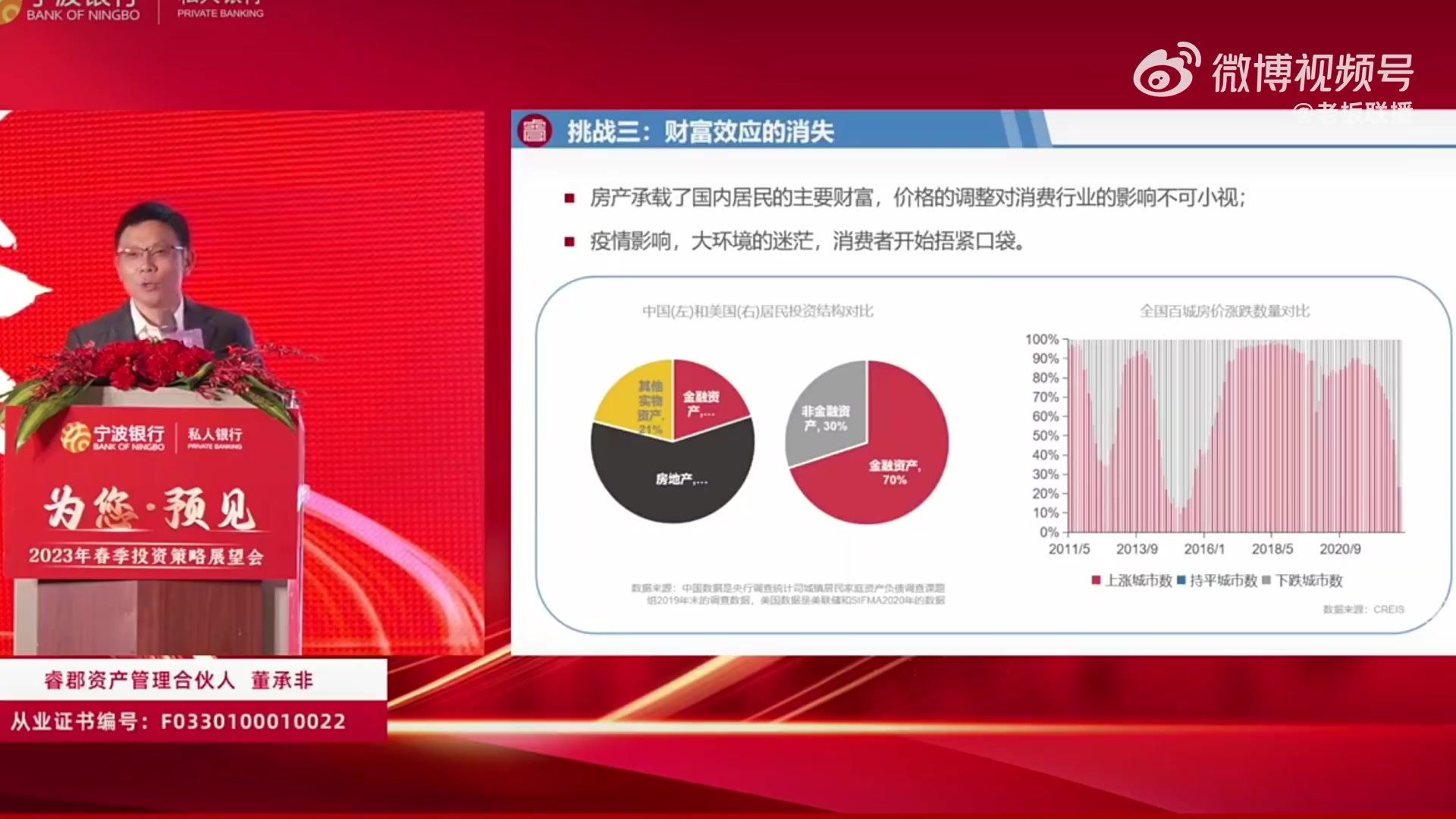 睿郡资产回应私募大佬称千万资产在上海是穷人：断章取义