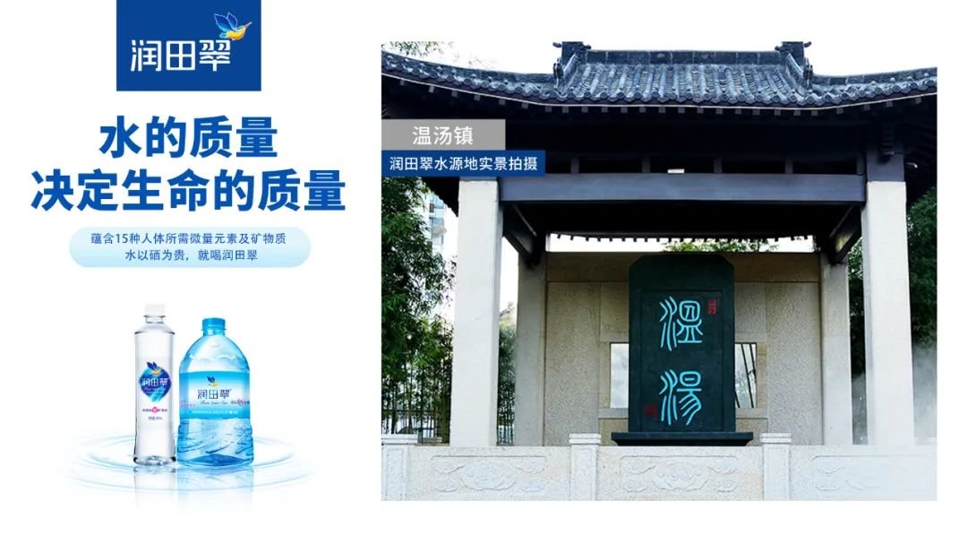 江西省首个富硒标委会成立 润田坚持含硒矿泉特色化定位