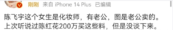 陈飞宇照床女主被扒!大四岁疑已婚是清华学霸