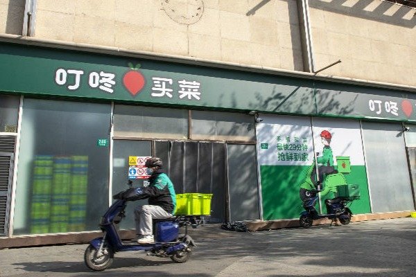 向营销费用大举开刀,叮咚买菜终于盈利了?_凤凰网