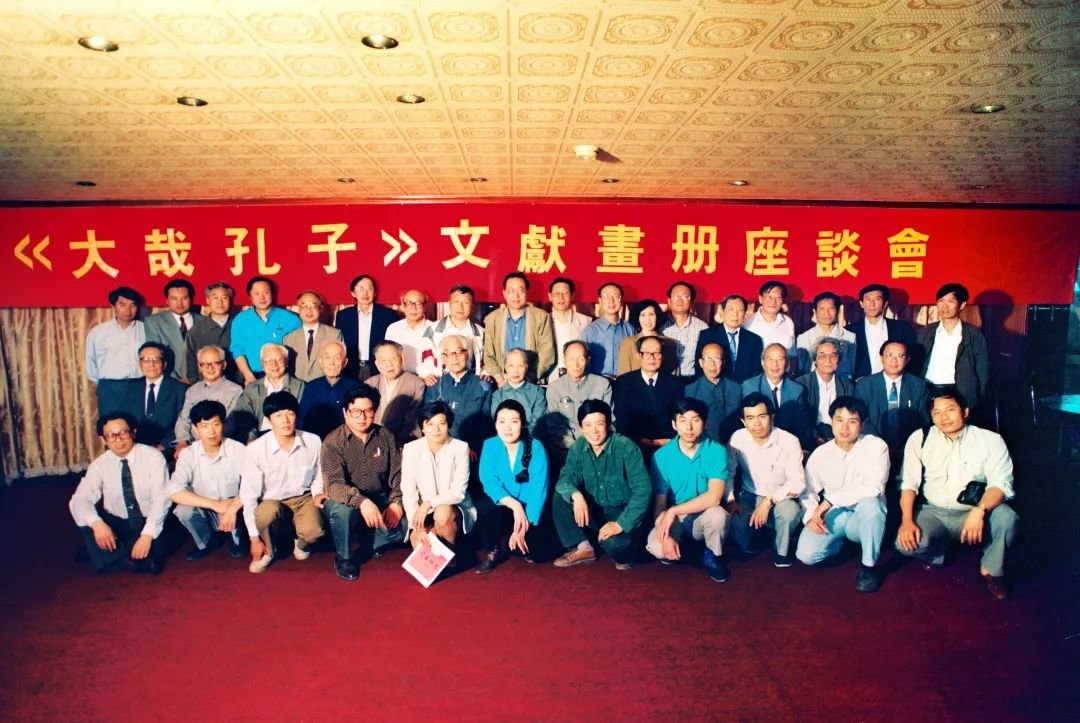 座谈会后与会学者与基金会工作人员共同合影留念