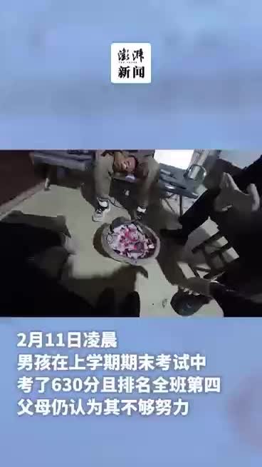 北大父亲因60分儿子崩溃怒刷心理学，引发网友对教育方式的深思,家庭教育,心理学,父亲关爱,学业成绩,父母教育方式反思,孩子成绩提升方法,第1张