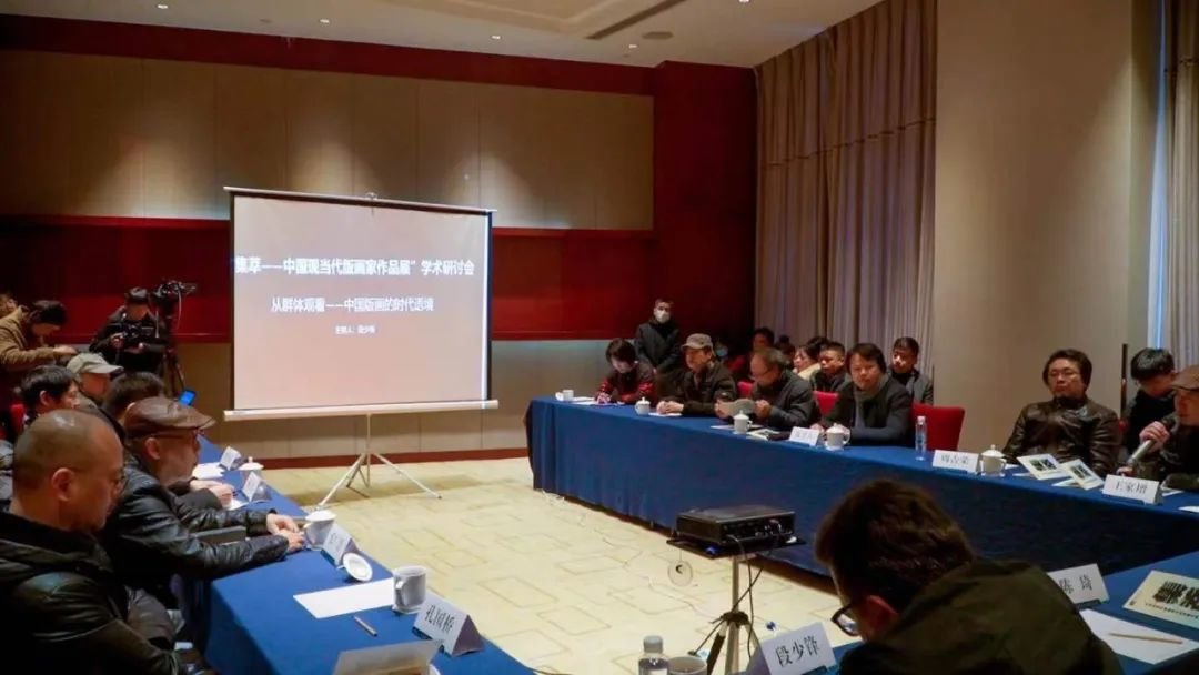 “集萃——中国现当代版画家作品展”展览中期仪式及学术活动在宜春举办