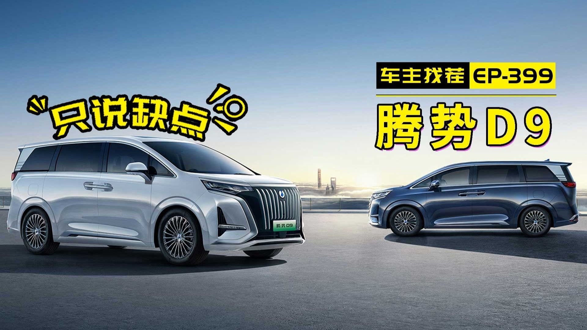 不到埃尔法半价，拥有奔驰血统，这台国产豪华MPV还有啥可喷？