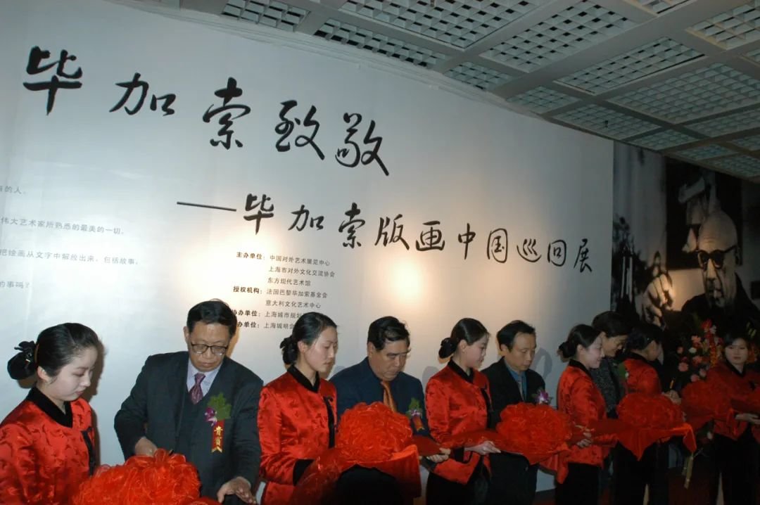 2005年1月，由东方国际摄影艺术促进会和中国对外展览中心主办的毕加索版画中国巡展回展在上海城市规划馆隆重开幕。