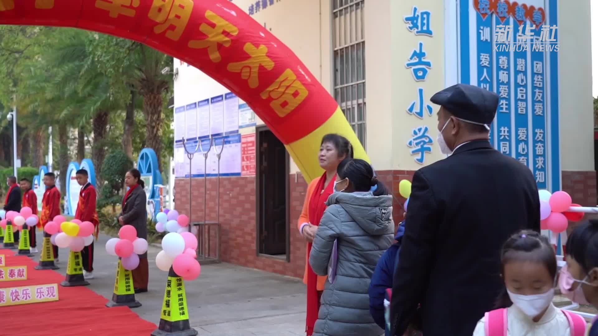 云南瑞丽姐告国门小学回原址开学_凤凰网视频_凤凰网