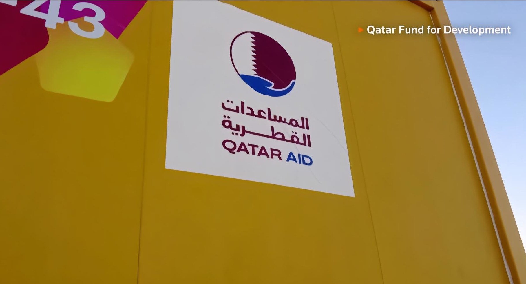 卡塔尔将世界杯“遗产”捐赠给土耳其、叙利亚