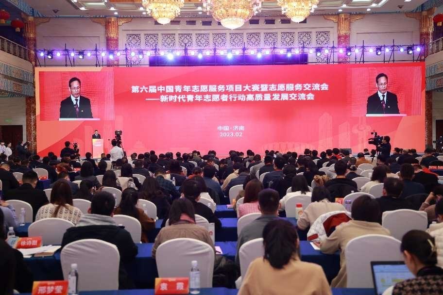 第六届中国青年志愿服务项目大赛暨志愿服务交流会在济南举行——共襄盛举,打造综合性志愿服务平台