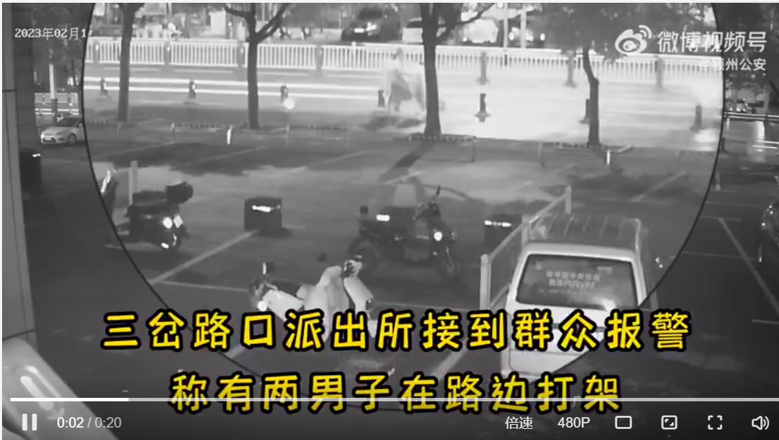 阜阳两男子派出所门口打架 报警人竟是逃犯！