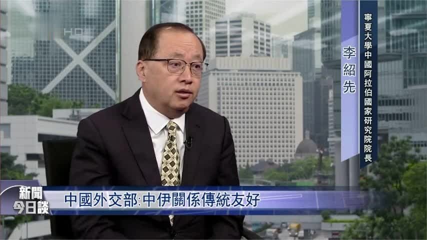 伊朗总统访华，中国和伊朗历来关系如何？专家解读｜新闻今日谈