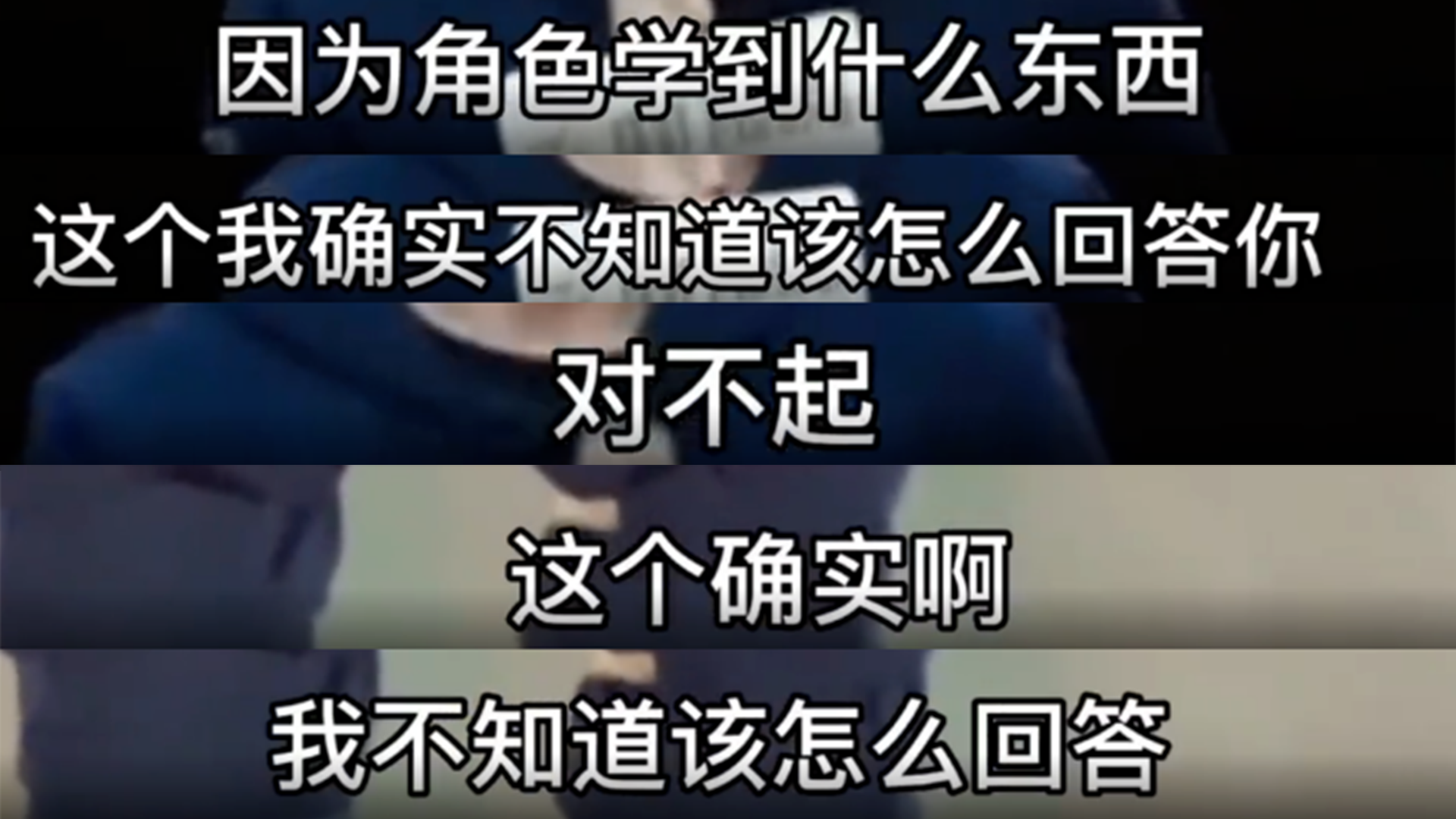 央视网谈绝望的“文盲”——“能演好戏吗？”