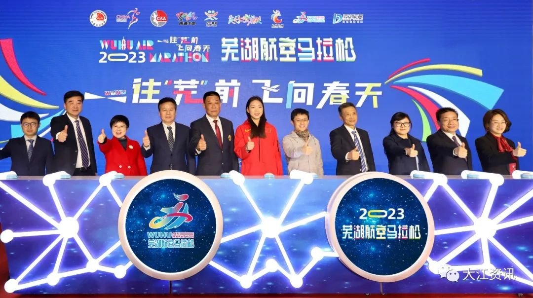 首次!芜湖下月举办全马赛事!