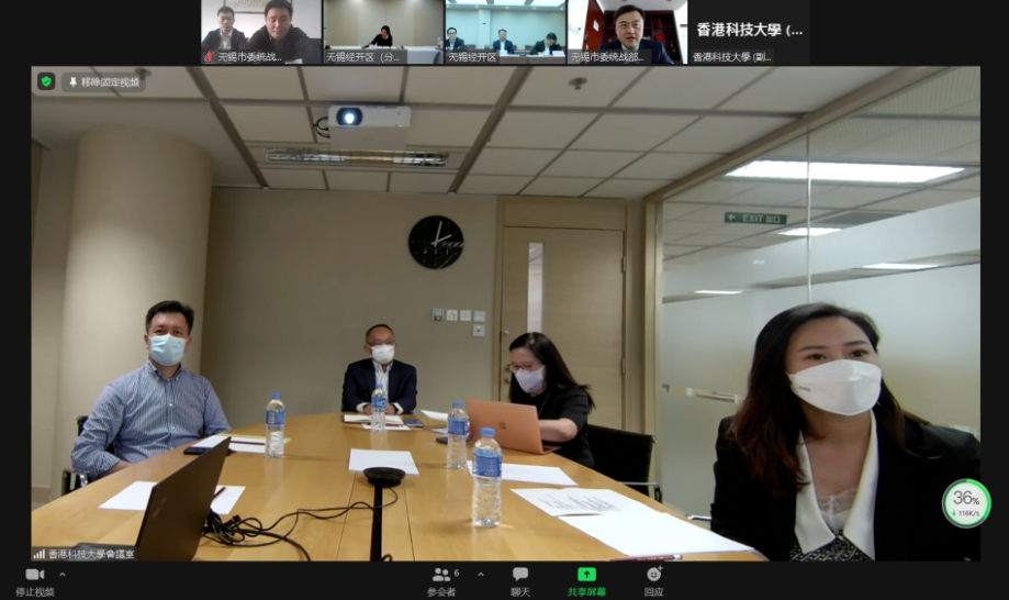 无锡市委统战部牵线与香港科技大学召开视频合作会议