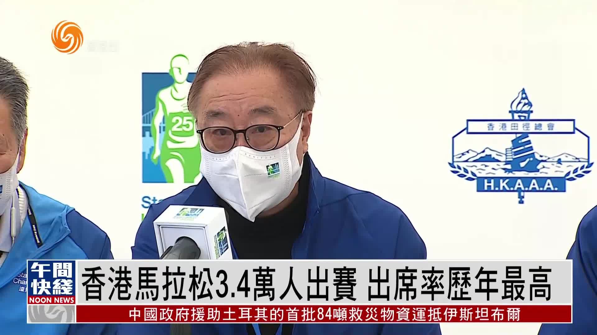 粤语报道|香港马拉松3.4万人出赛 出席率历年最高_凤凰网视频_凤凰网