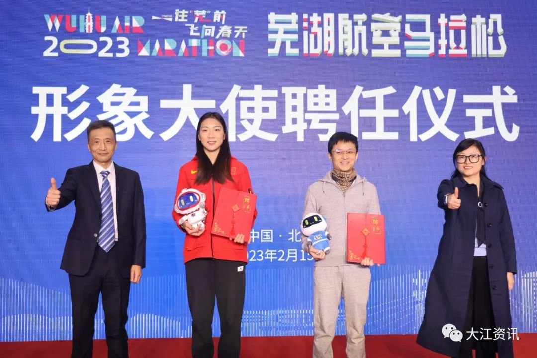 首次!芜湖下月举办全马赛事!