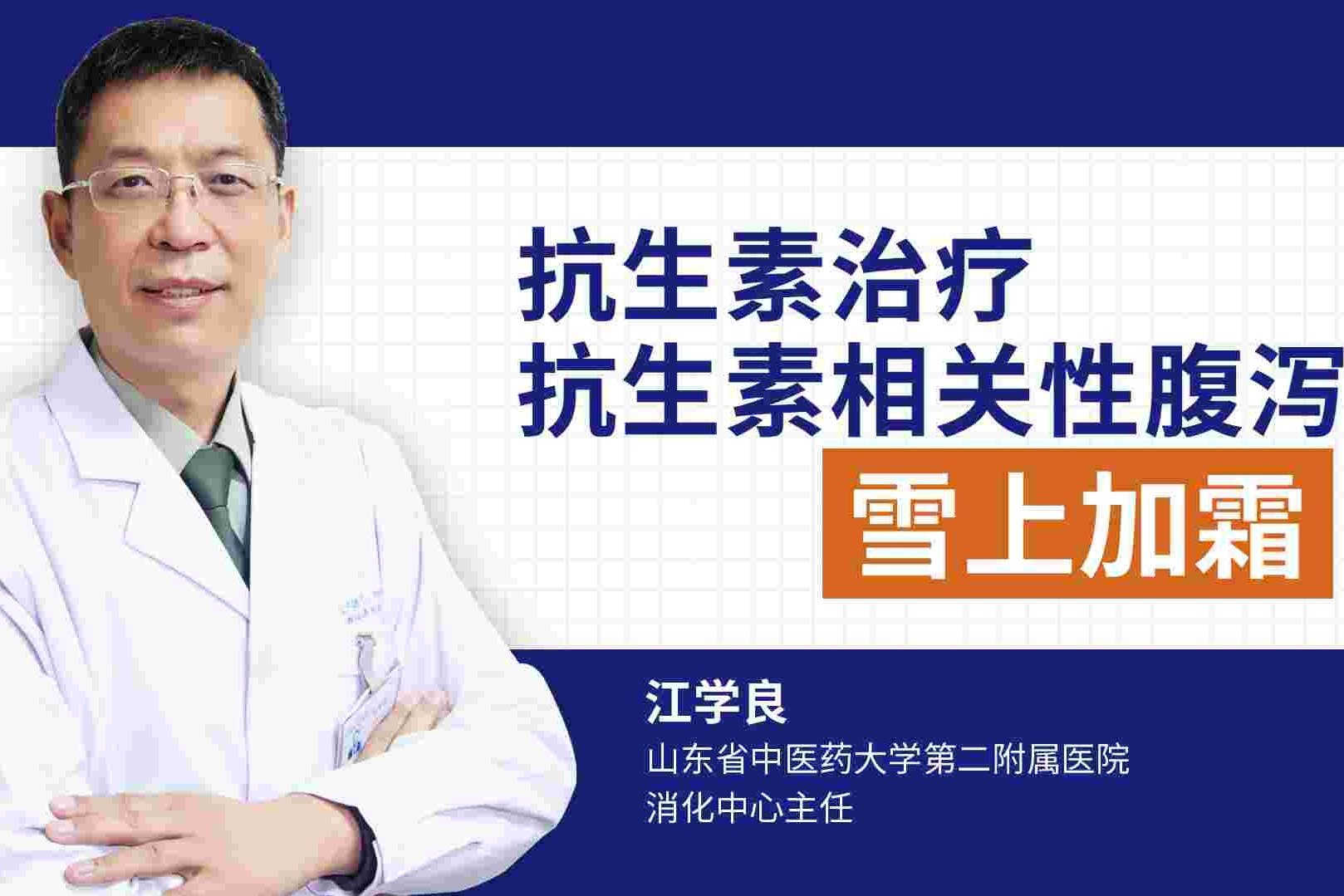 抗生素相关性腹泻是什么？用抗生素治疗抗生素相关性腹泻好吗