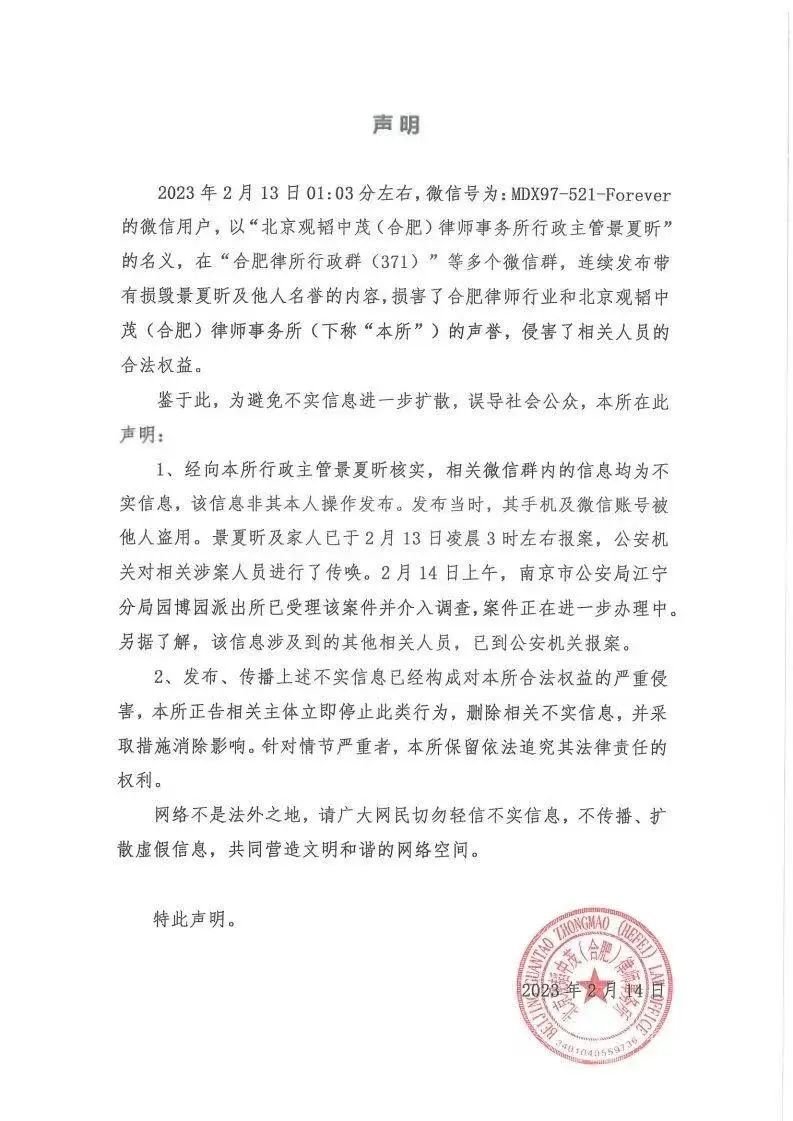 女子称与法院工作人员存在不正当关系？安徽一地通报