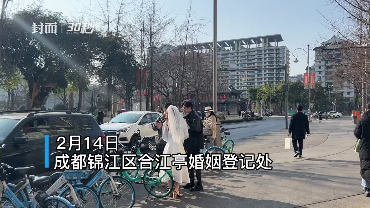 30秒｜直击214婚姻登记现场 “约拍”成为不少新人领证的必备流程