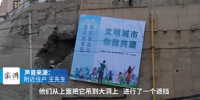 兰州一小区护坡塌陷5个月用广告牌遮挡，物业称已提交街道办