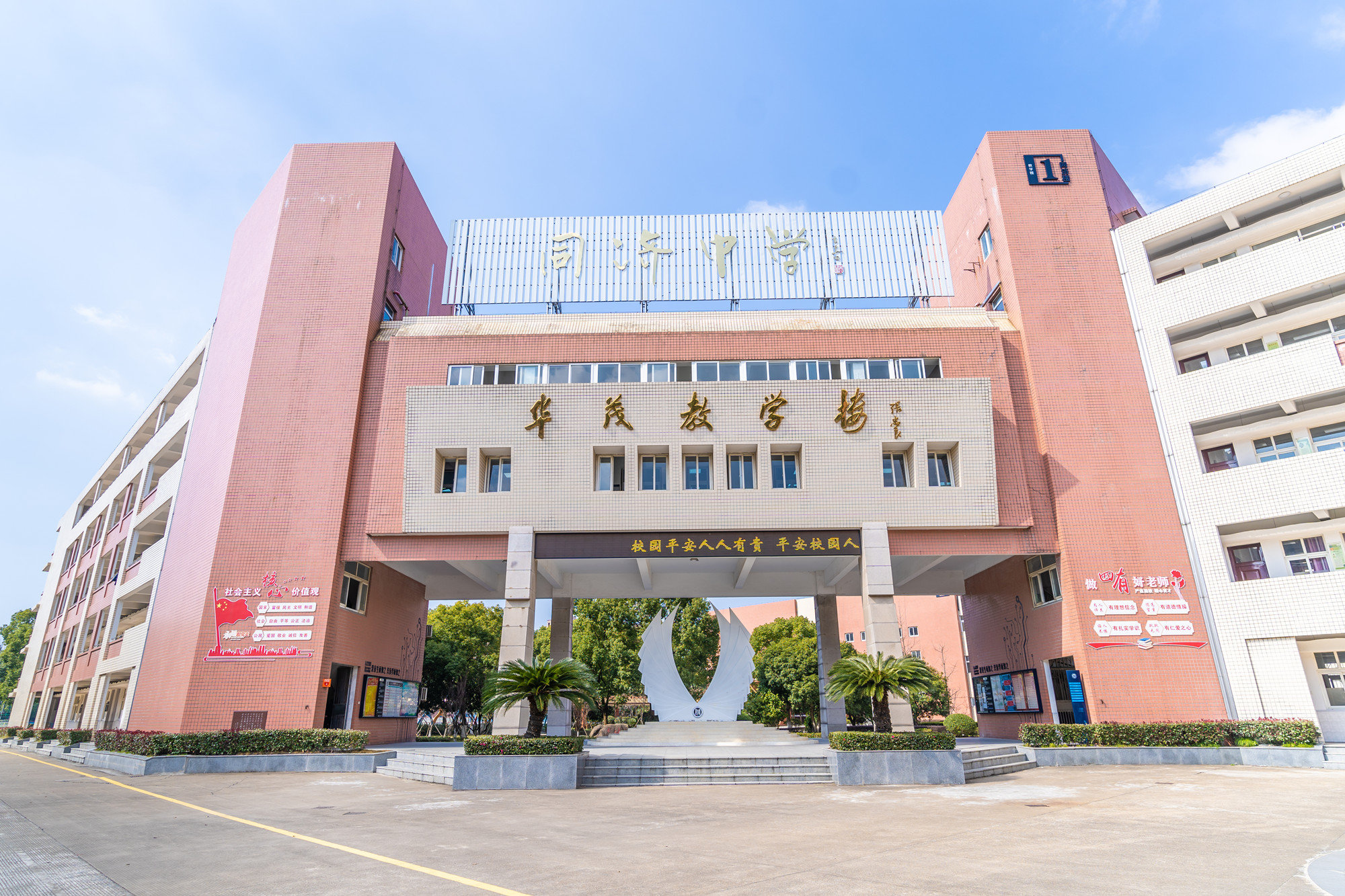 规学业方向划梦想蓝图宁波市同济中学第六届学业规划设计评比举办