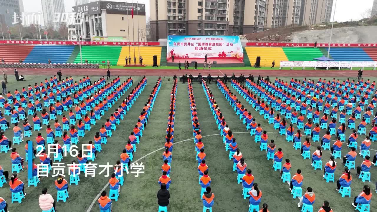 30秒 | 四川自贡贡井“国防教育进校园”活动启动 小学生近距离参观军事装备模型