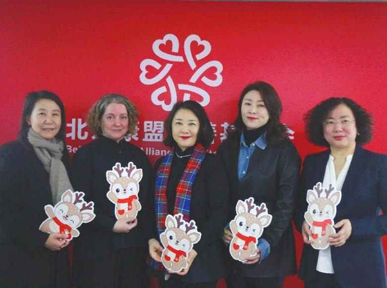 北京康盟慈善基金会携手苏格兰政府驻华办“爱护妳”