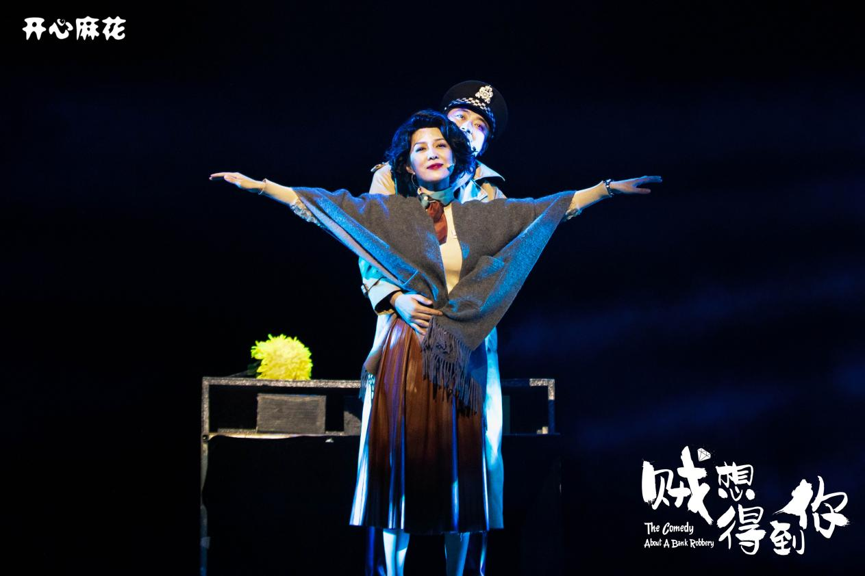 开心麻花新戏王《贼想得到你》将在城阳大剧院进行青岛首演！