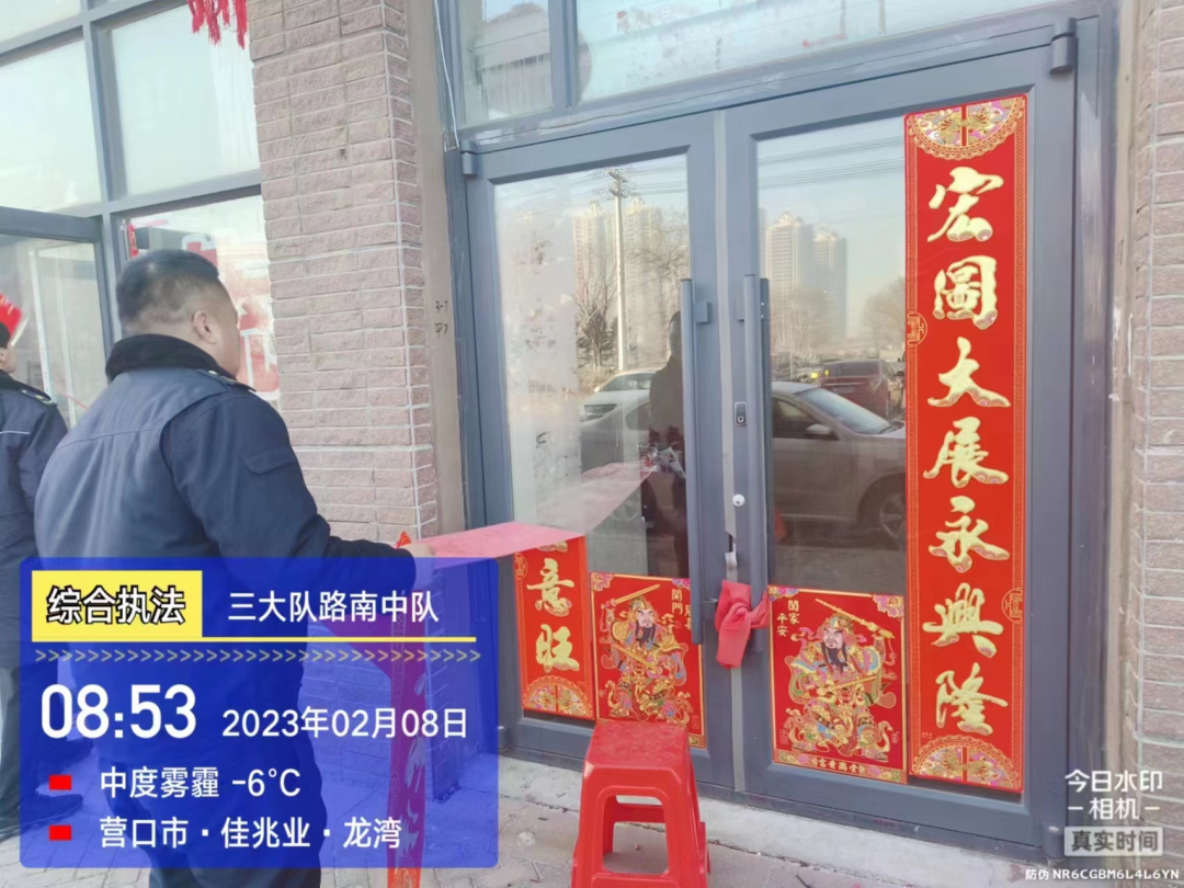 微信公众号“营口综合执法” 图