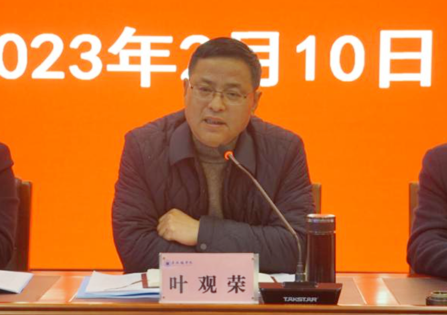 景德镇学院召开2023年高质量发展务虚会