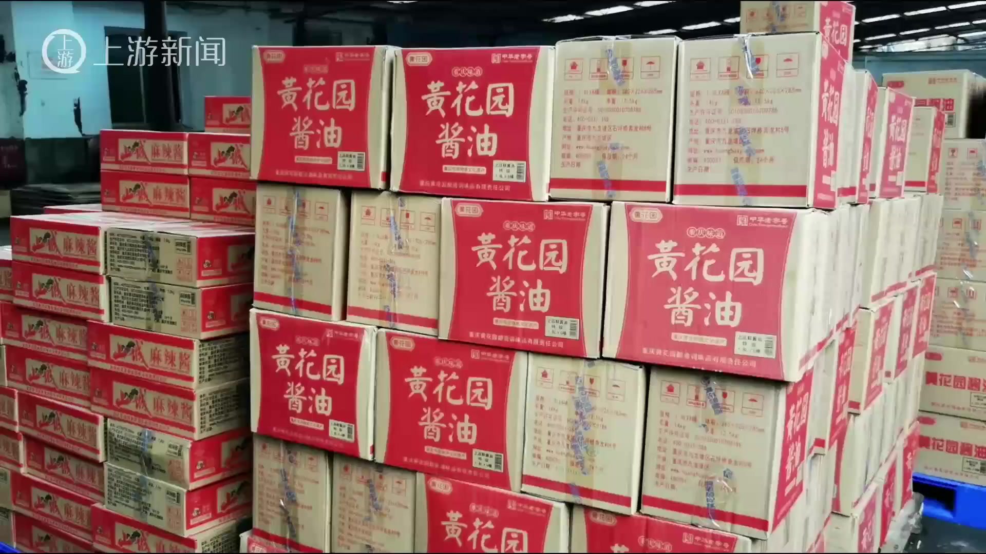 重庆老字号调查 | 黄花园酱油：一瓶酱油卖到78元 老字号以“老”卖“新”