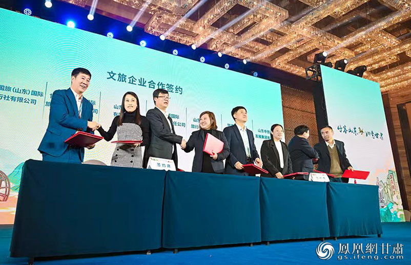 两省8家文旅企业代表签订《“好客山东&middot;如意甘肃”双向游市场化客源互送合作协议》 杨艺锴 摄