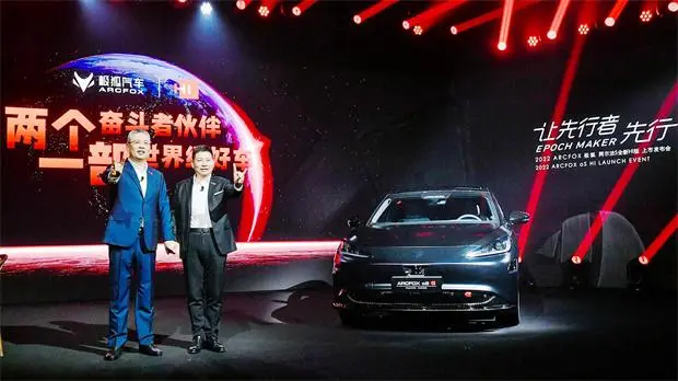 ARCFOX阿尔法S HI版上市发布会 图源:网络