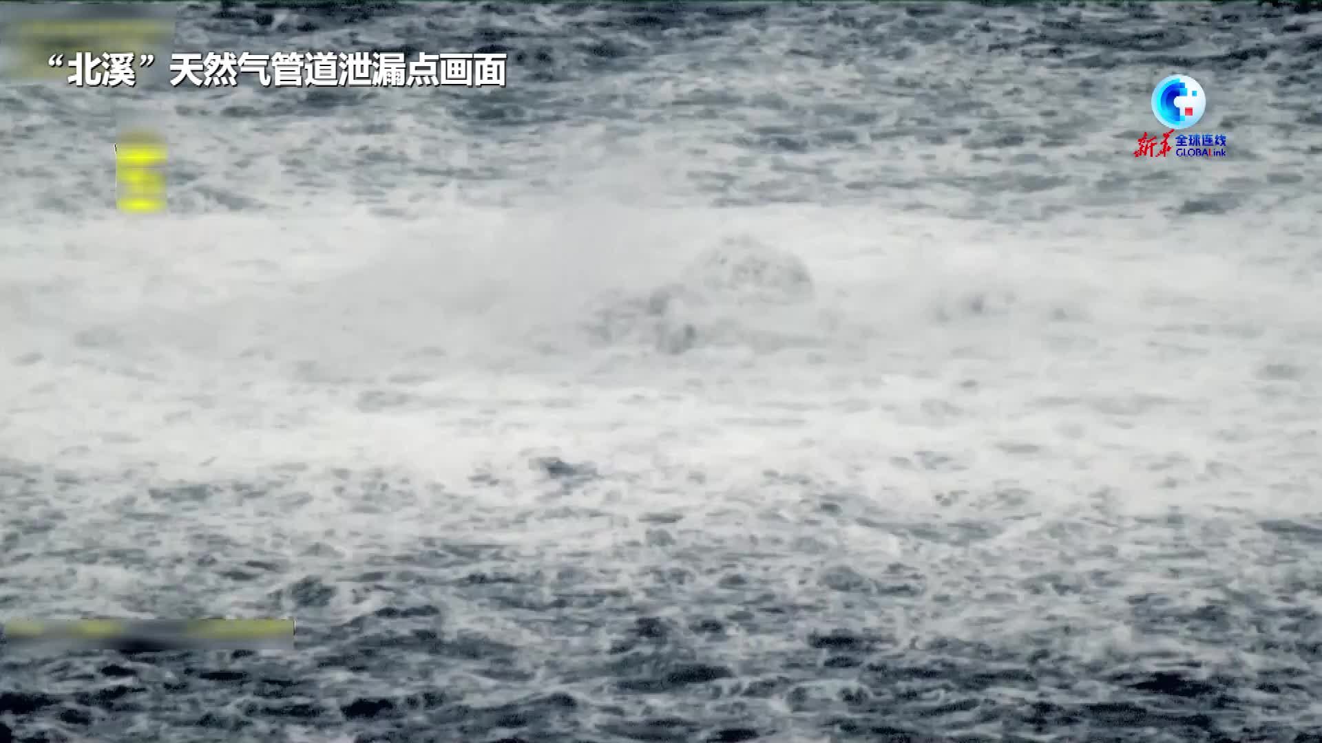 瑞典跨国和平与未来研究基金会创始人奥贝里：美政府策划破坏“北溪”管道是对欧洲盟友展开的“经济战”