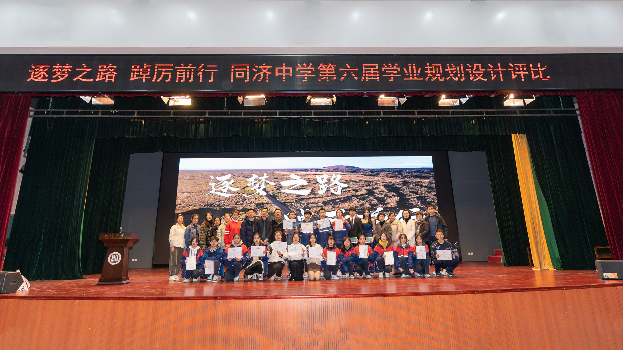 规学业方向划梦想蓝图宁波市同济中学第六届学业规划设计评比举办