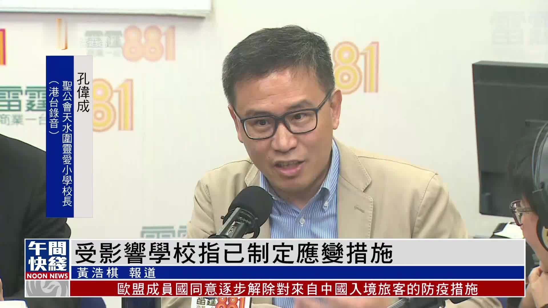 粤语报道｜“活力午餐”下周一及二暂停供应学校餐