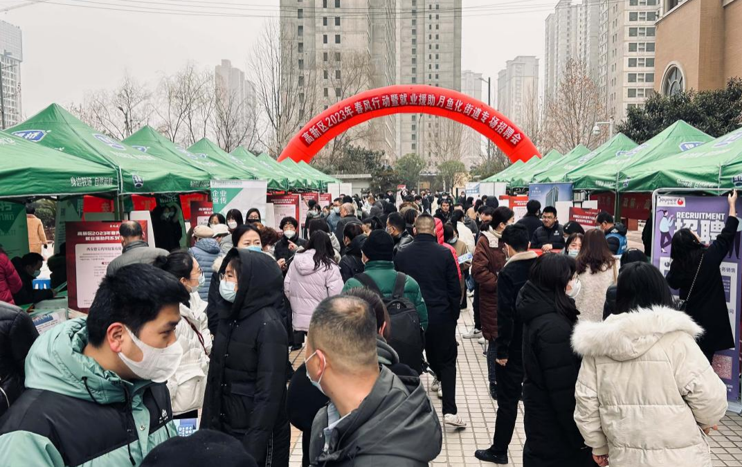 春风送岗 逐梦高新